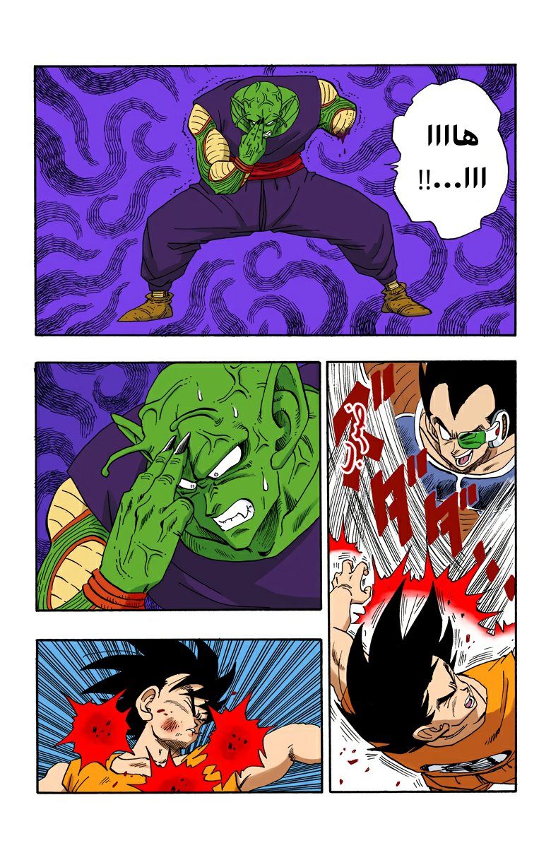 Read Dragon Ball AR Manga Online