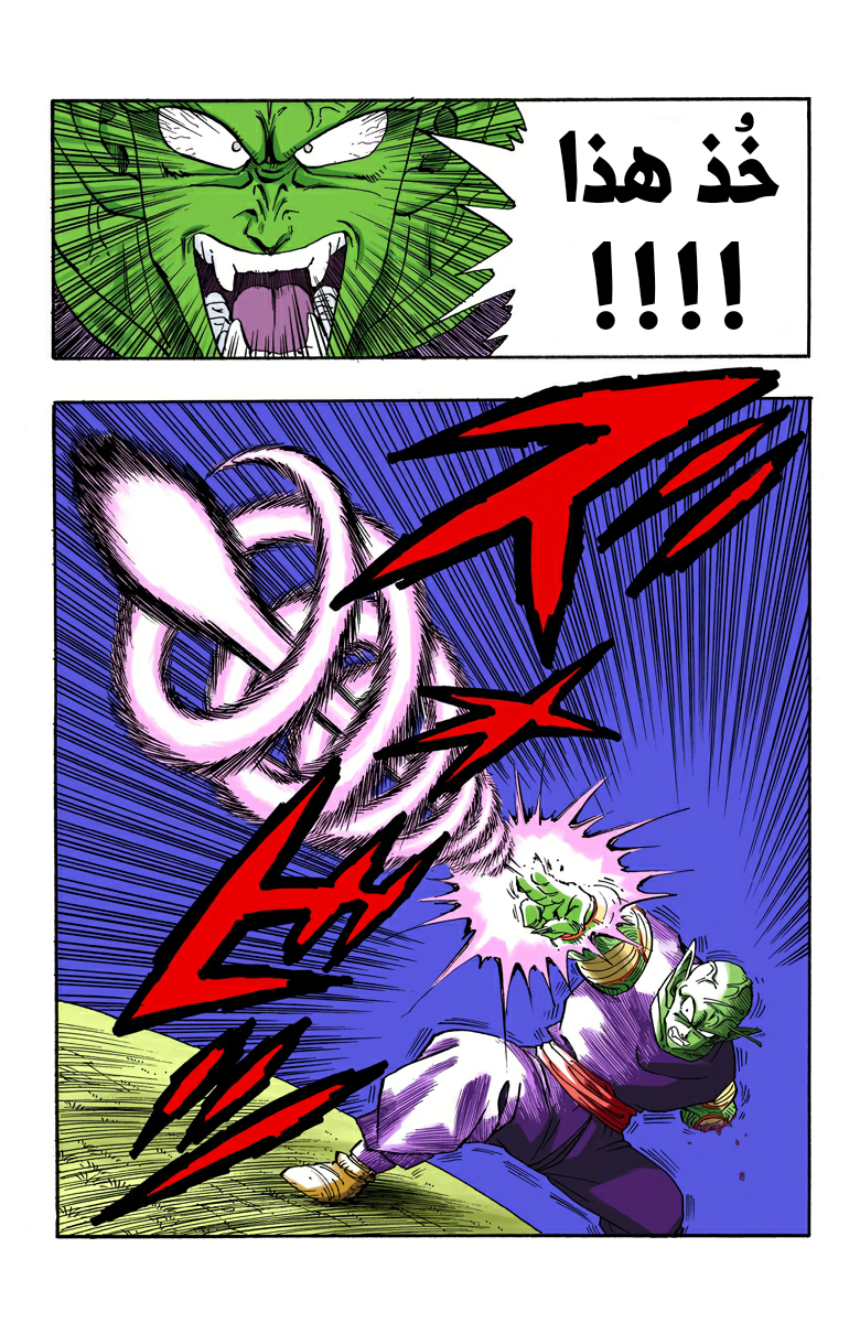Read Dragon Ball AR Manga Online