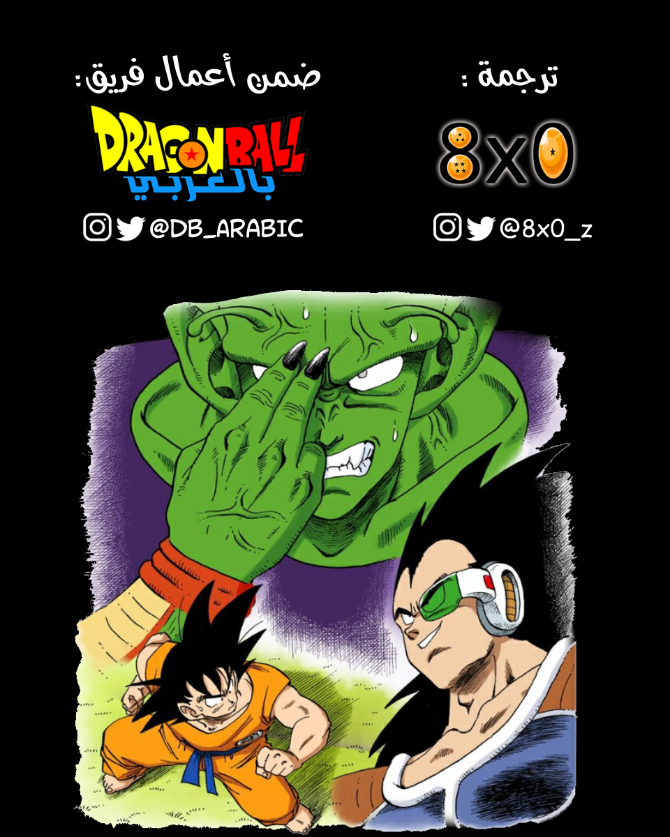 Read Dragon Ball AR Manga Online