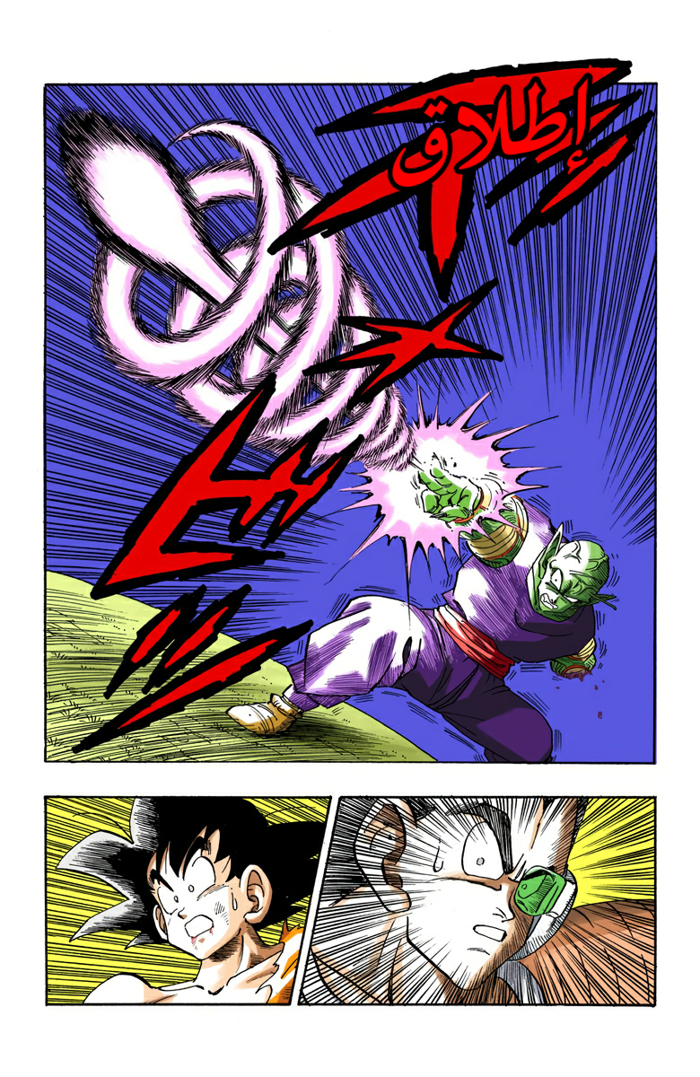 Read Dragon Ball AR Manga Online