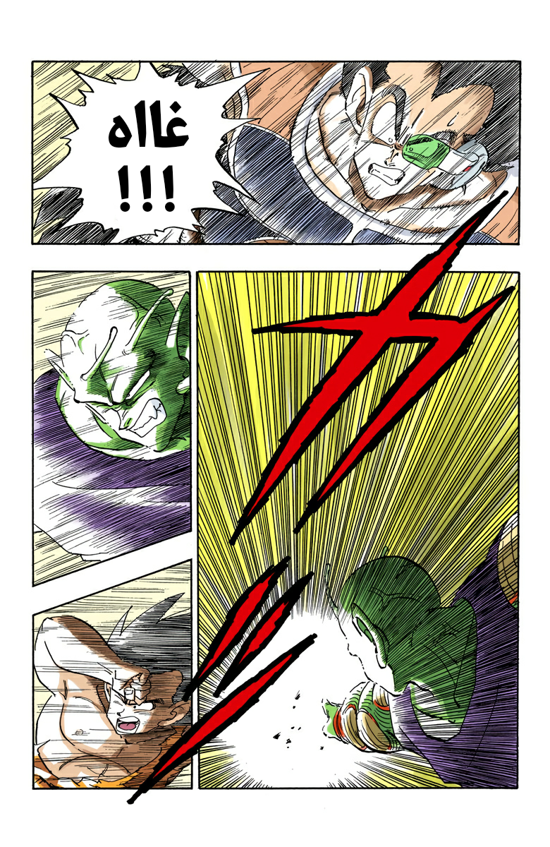 Read Dragon Ball AR Manga Online