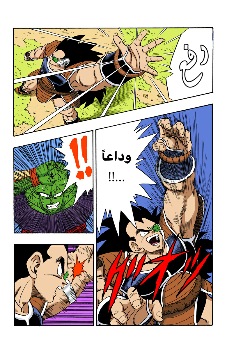 Read Dragon Ball AR Manga Online