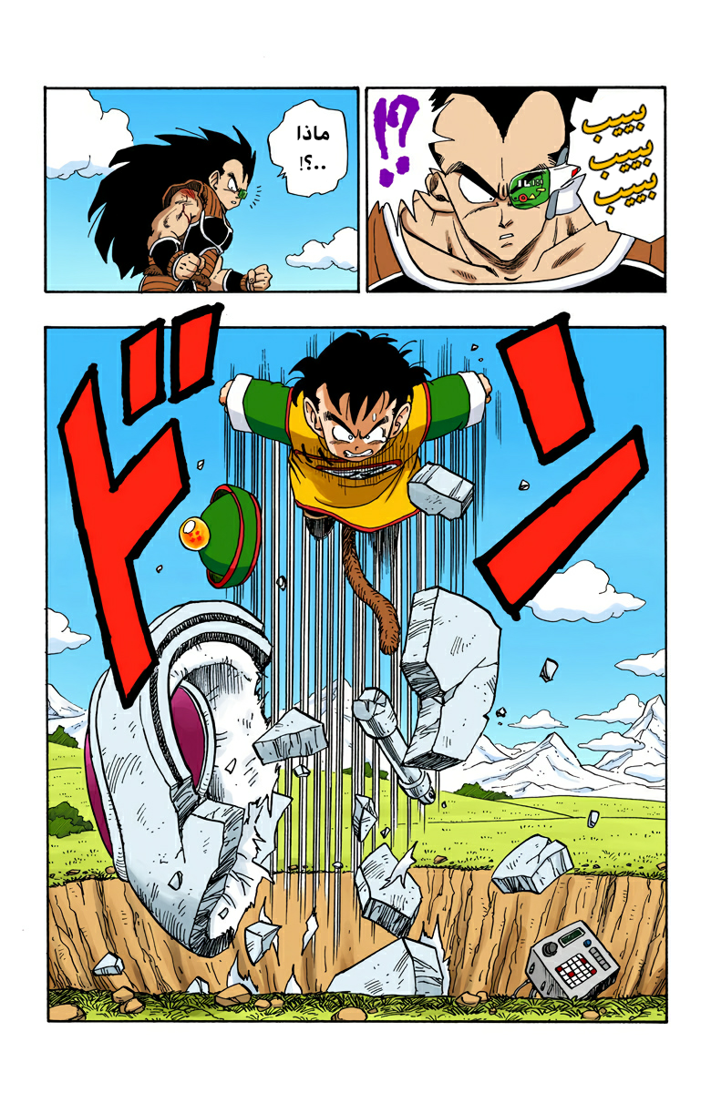 Read Dragon Ball AR Manga Online