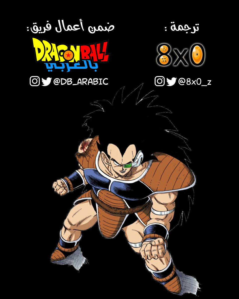 Read Dragon Ball AR Manga Online