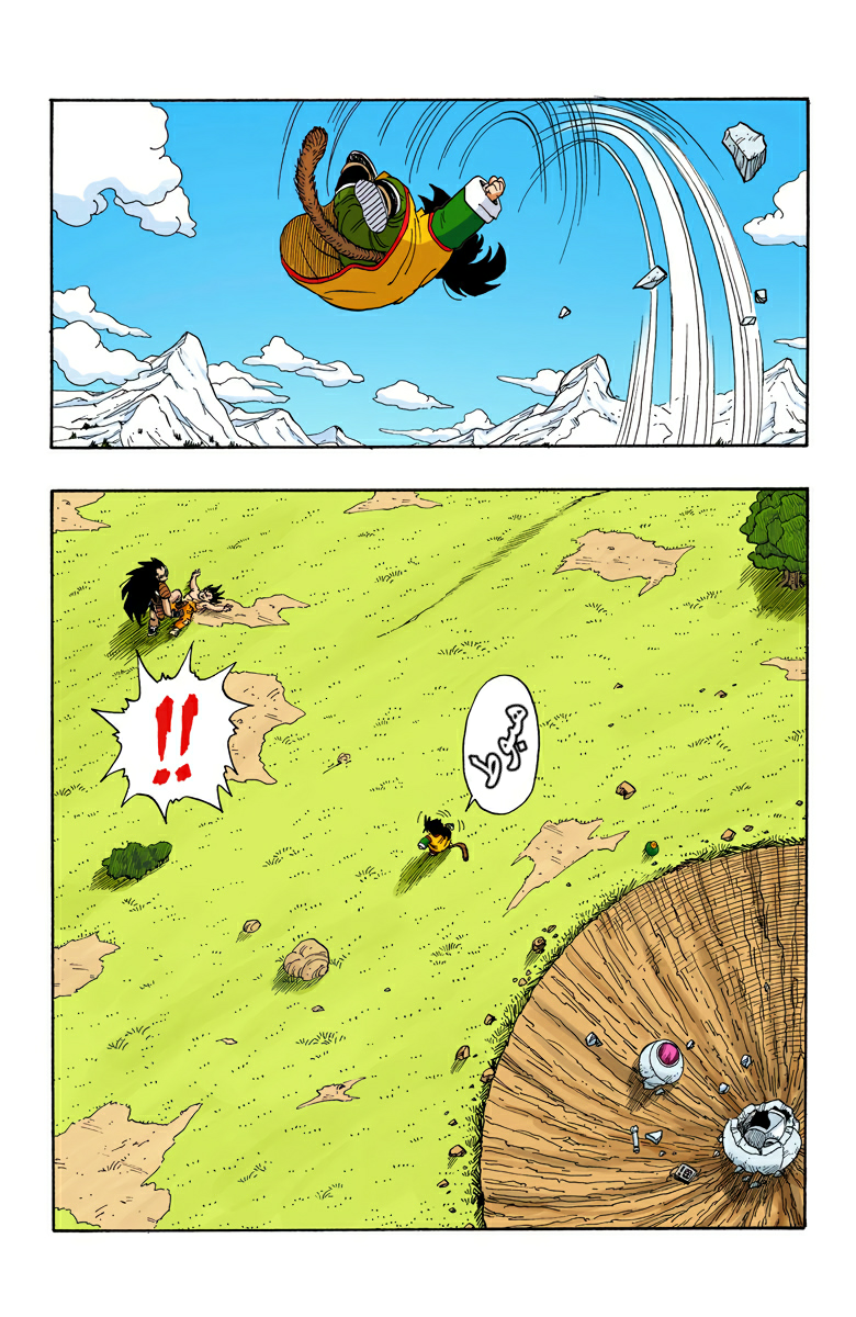 Read Dragon Ball AR Manga Online