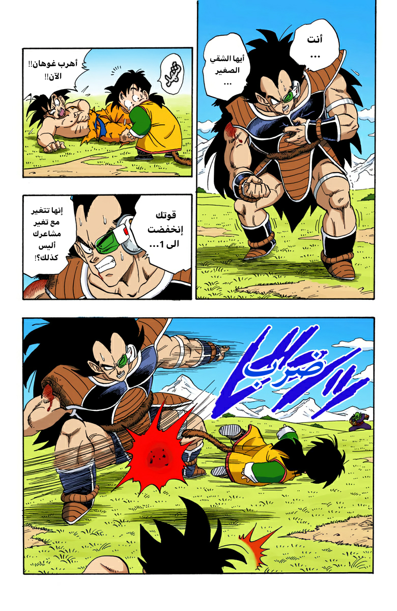 Read Dragon Ball AR Manga Online
