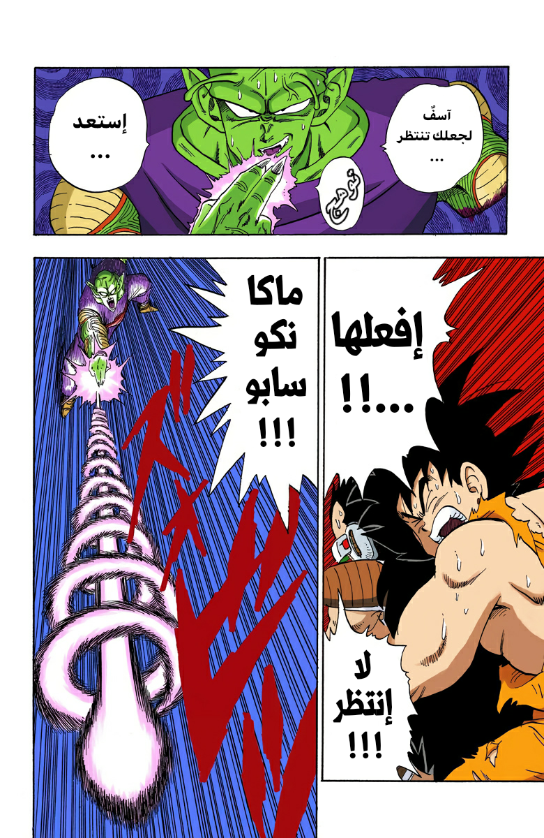Read Dragon Ball AR Manga Online