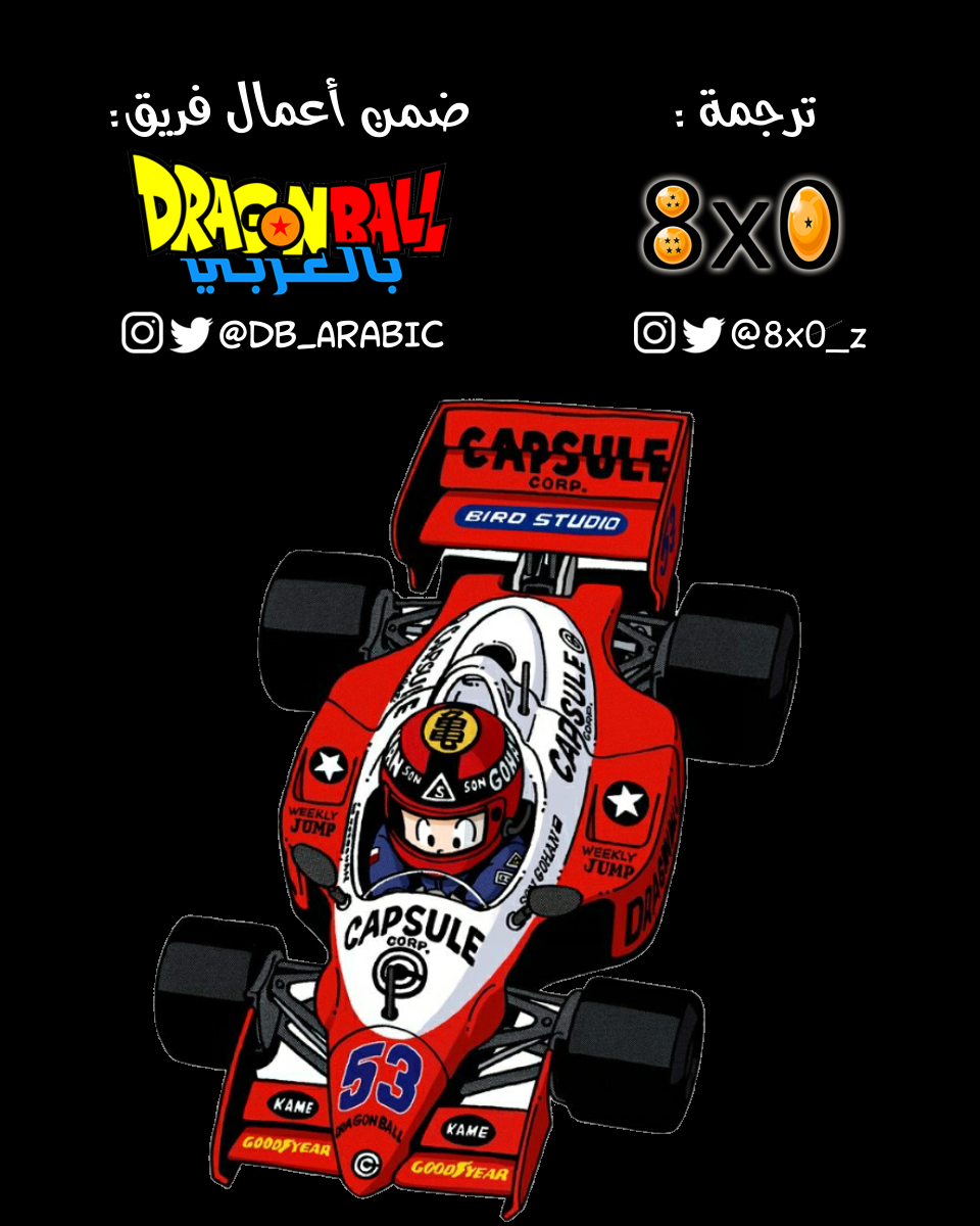 Read Dragon Ball AR Manga Online