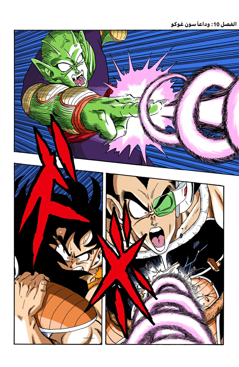 Read Dragon Ball AR Manga Online