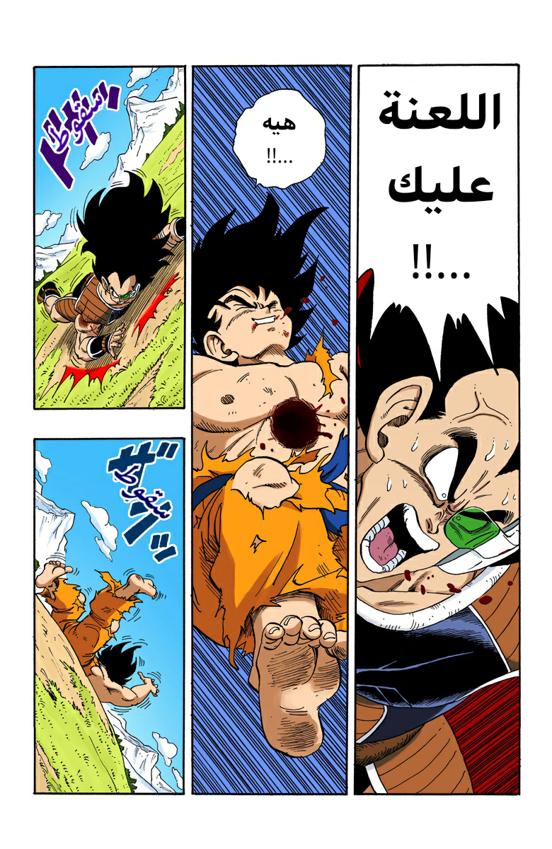 Read Dragon Ball AR Manga Online