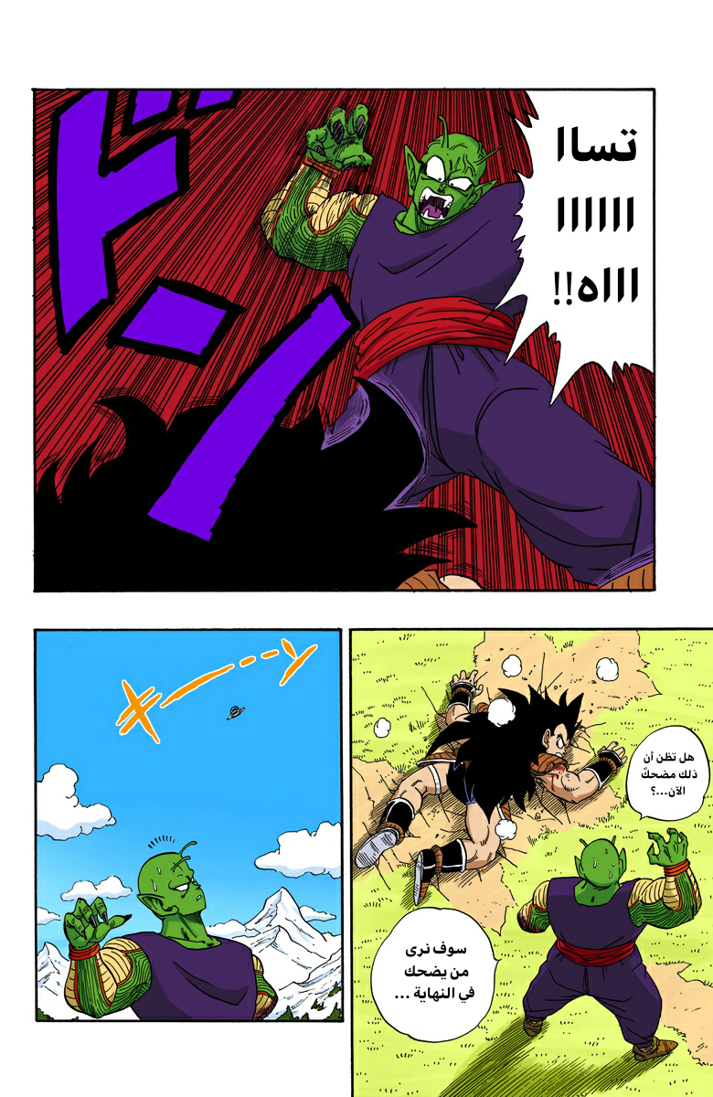 Read Dragon Ball AR Manga Online