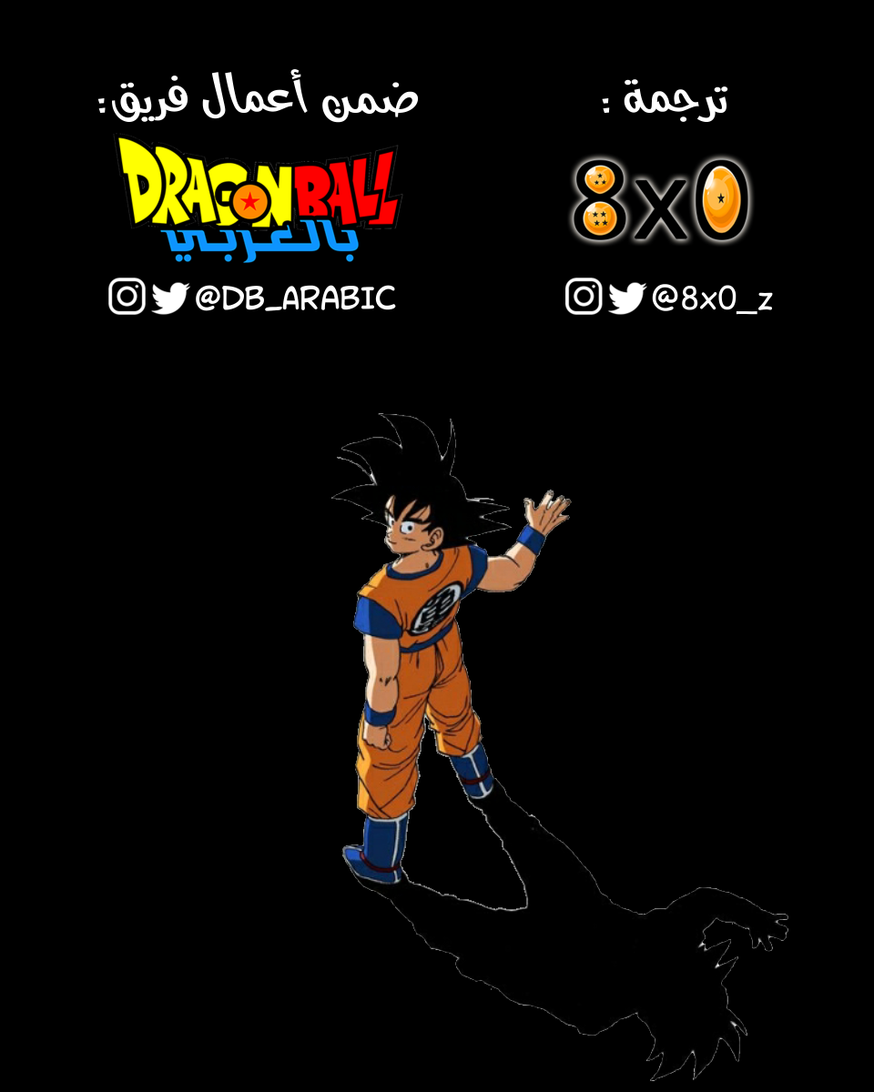 Read Dragon Ball AR Manga Online