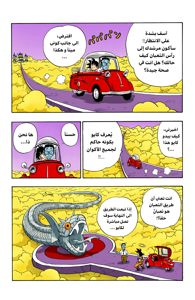 Read Dragon Ball AR Manga Online
