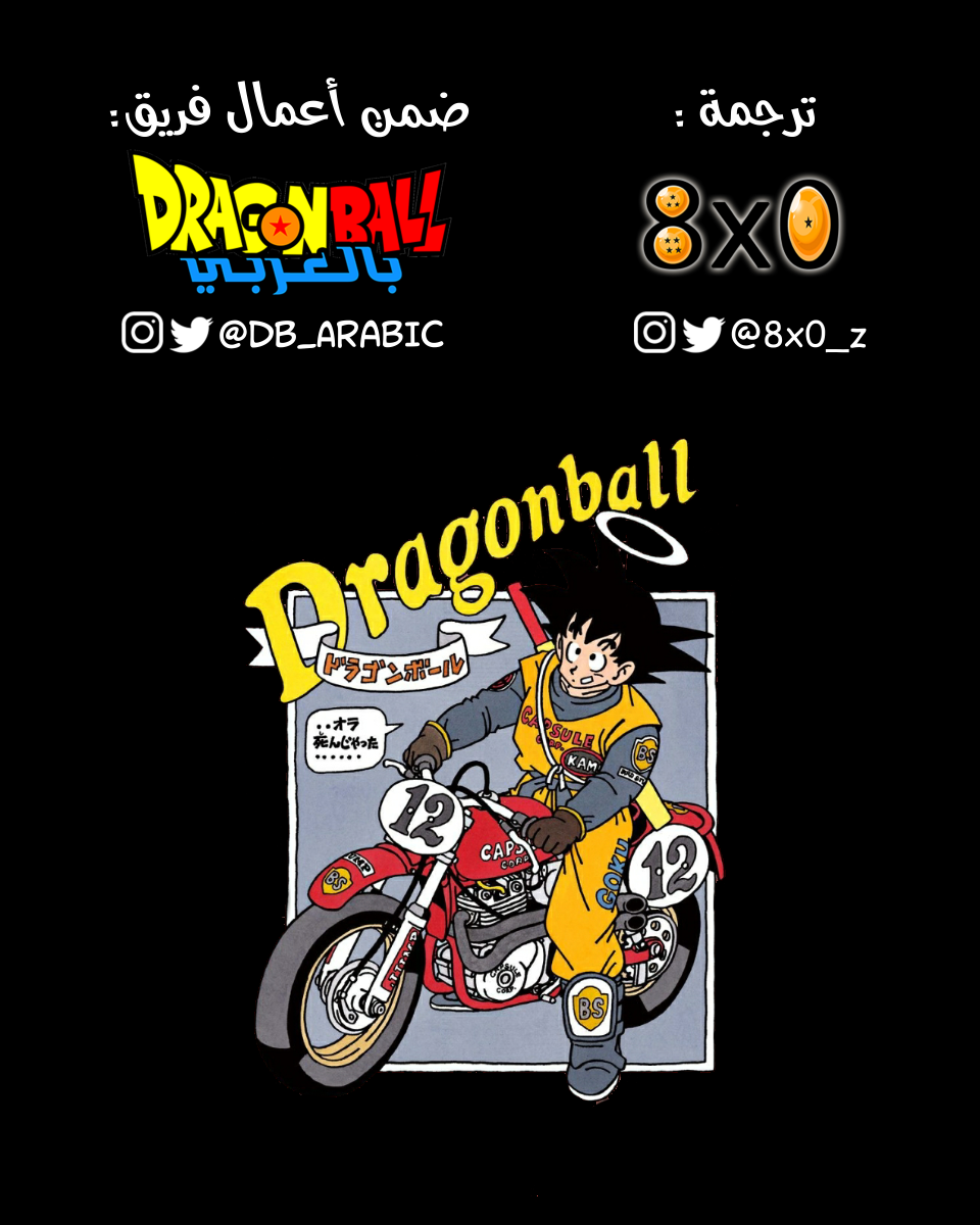 Read Dragon Ball AR Manga Online