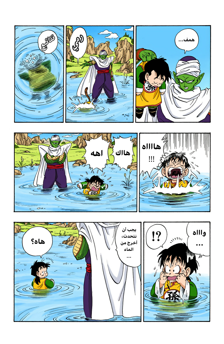 Read Dragon Ball AR Manga Online