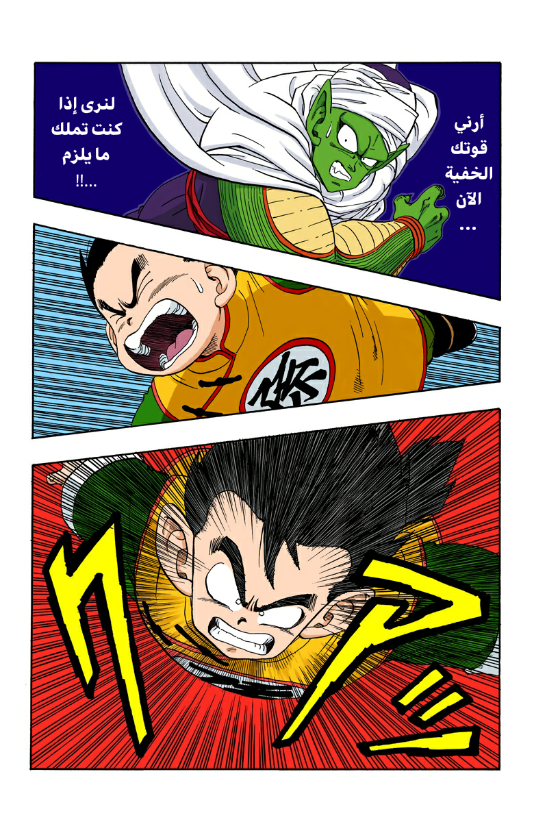 Read Dragon Ball AR Manga Online