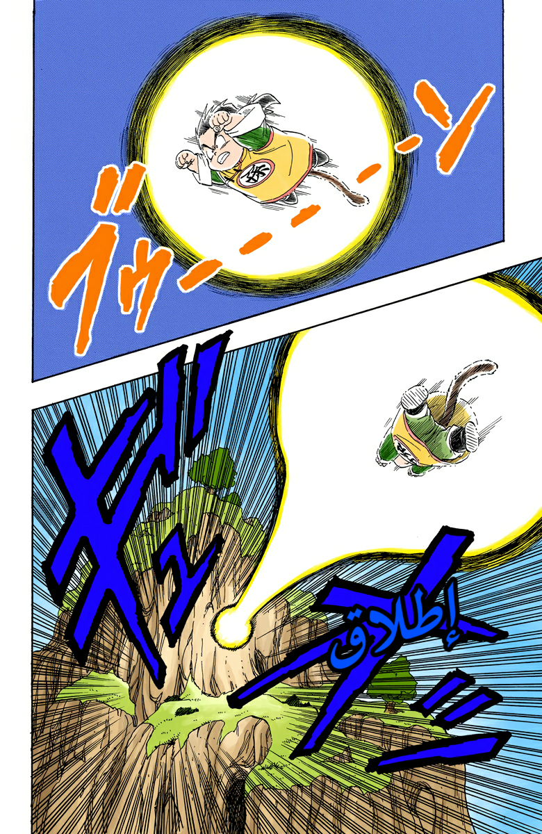 Read Dragon Ball AR Manga Online