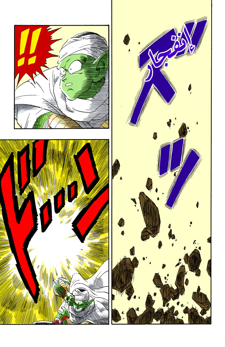 Read Dragon Ball AR Manga Online