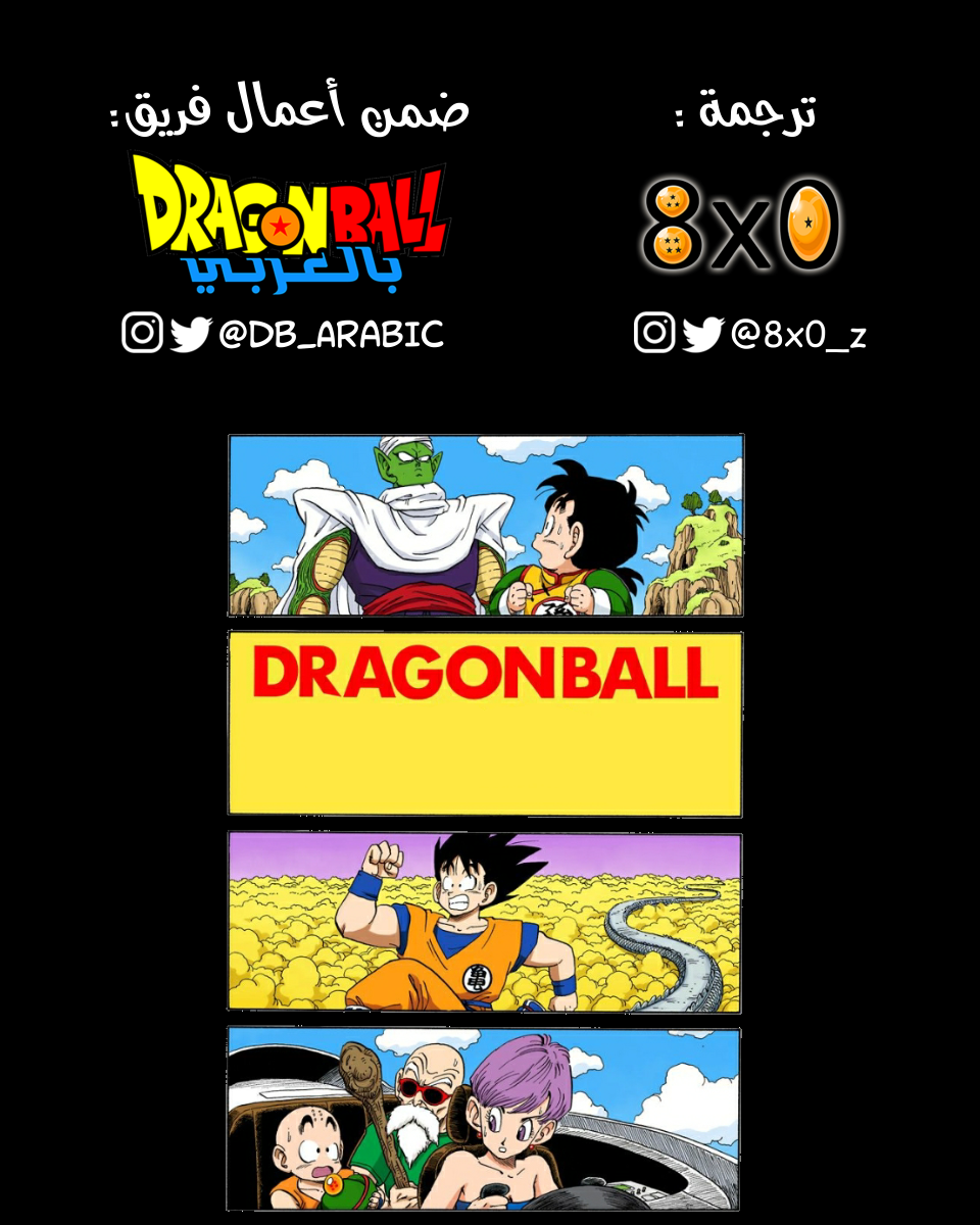 Read Dragon Ball AR Manga Online