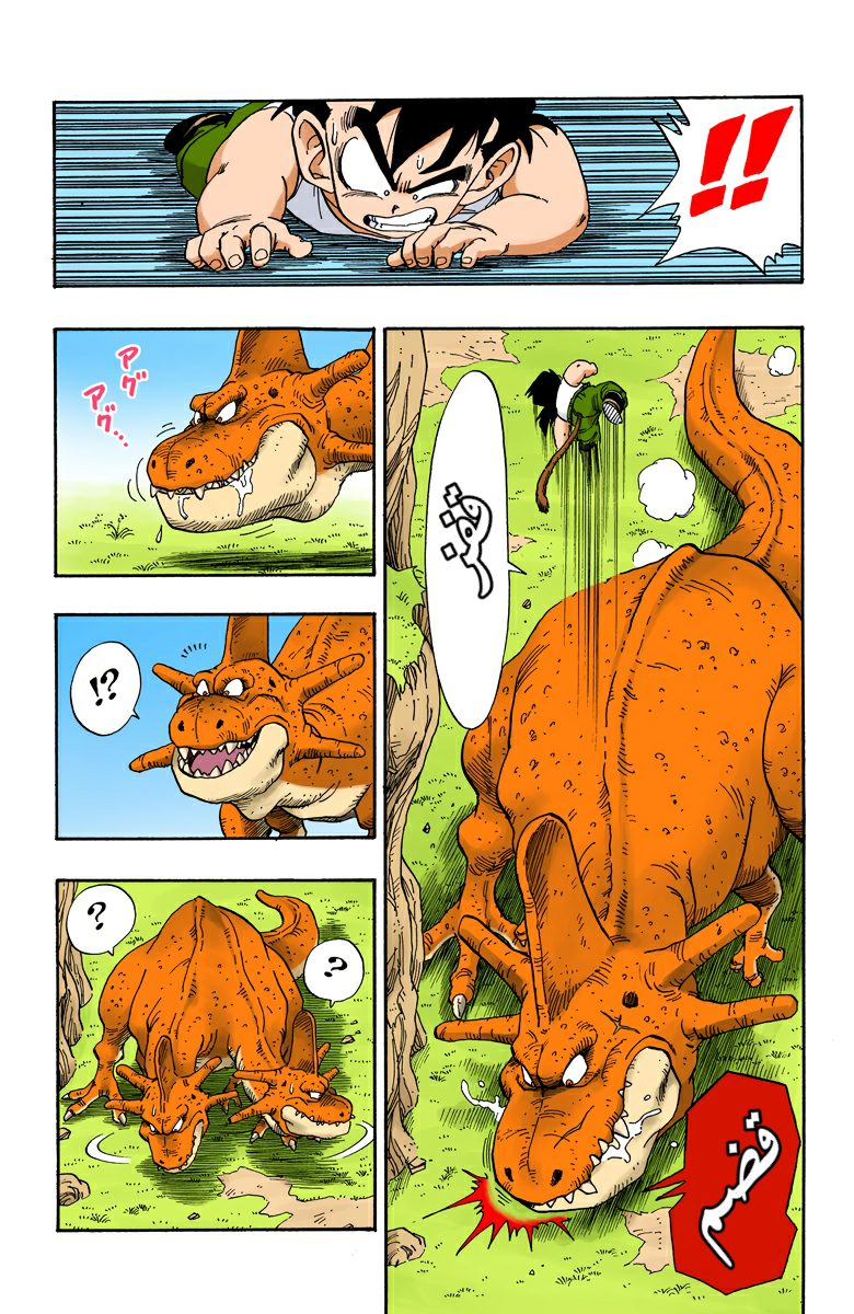 Read Dragon Ball AR Manga Online