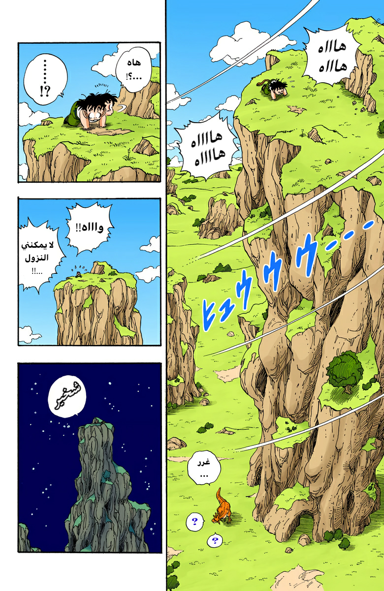 Read Dragon Ball AR Manga Online
