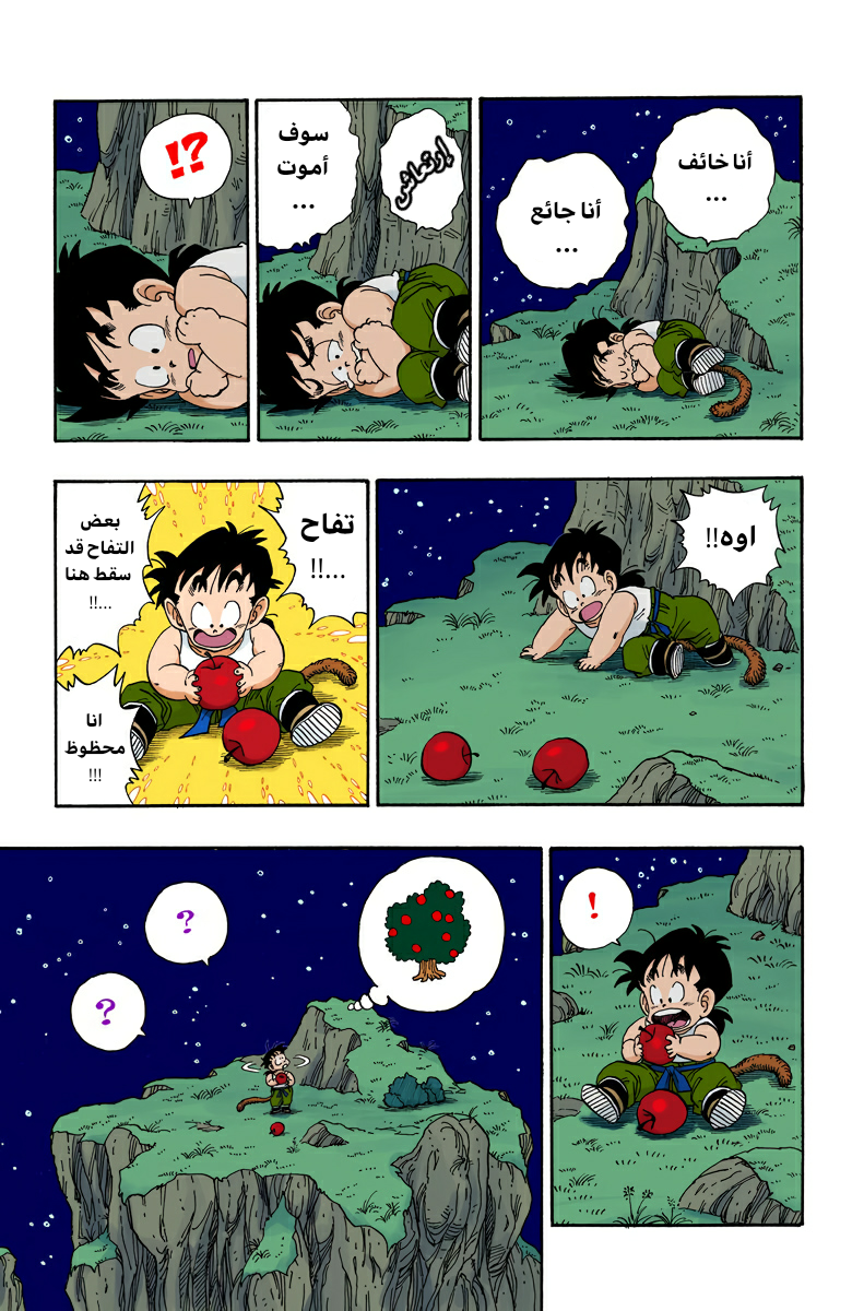 Read Dragon Ball AR Manga Online