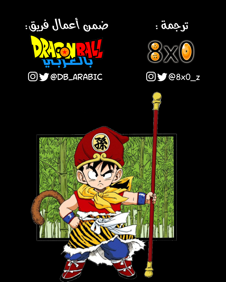 Read Dragon Ball AR Manga Online
