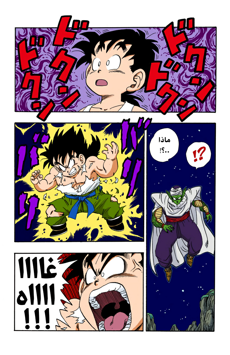 Read Dragon Ball AR Manga Online