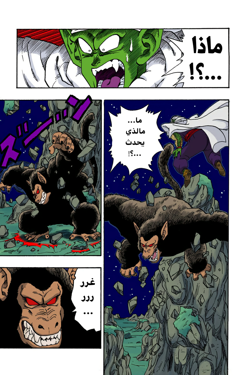 Read Dragon Ball AR Manga Online