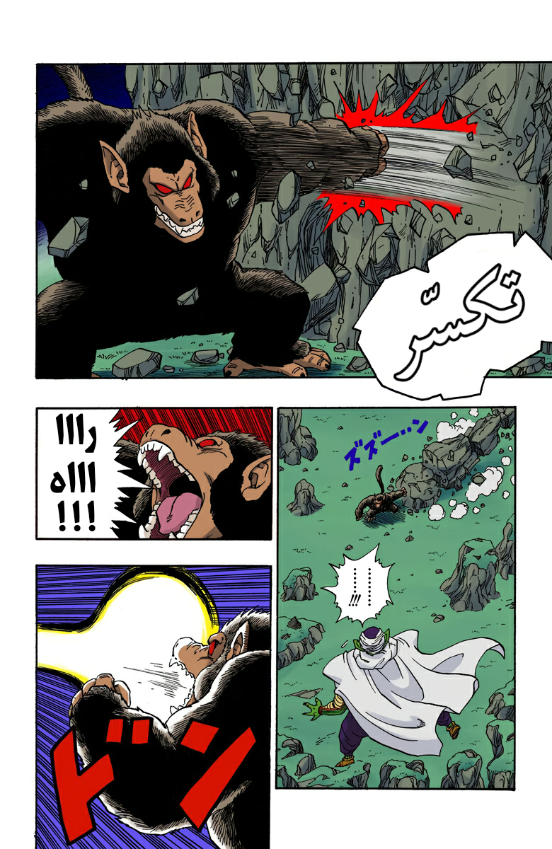 Read Dragon Ball AR Manga Online