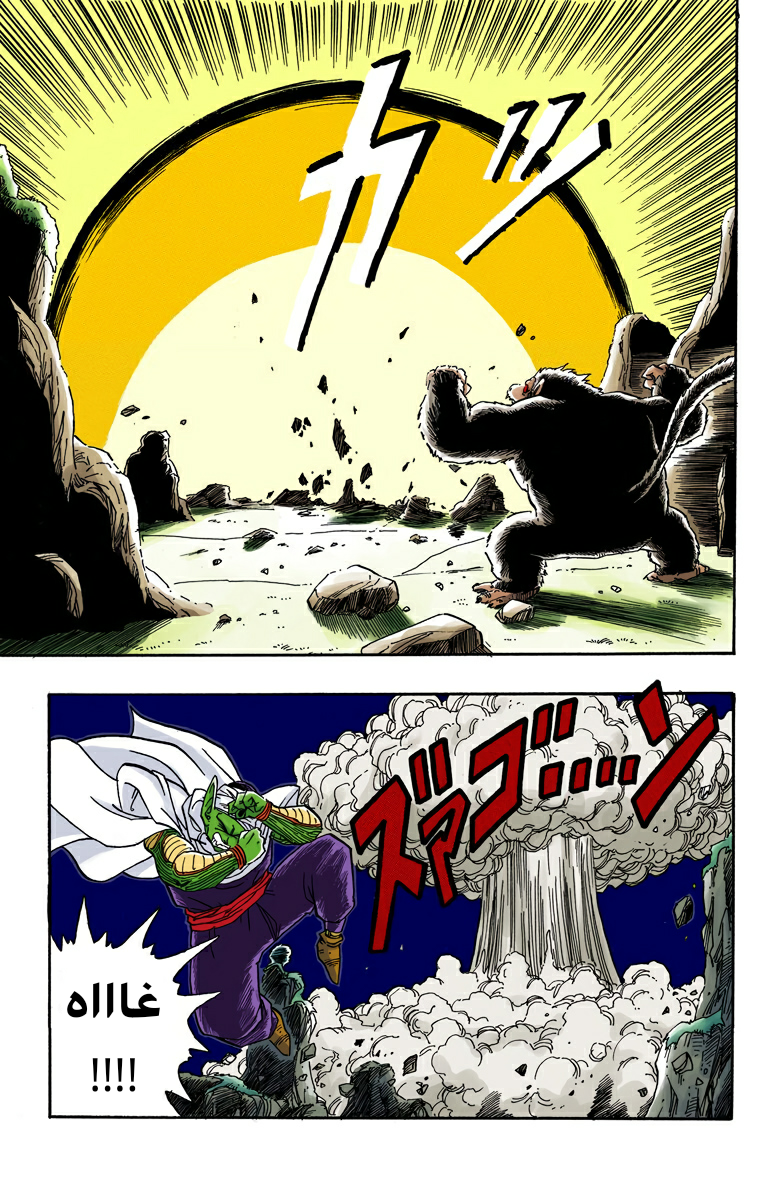 Read Dragon Ball AR Manga Online