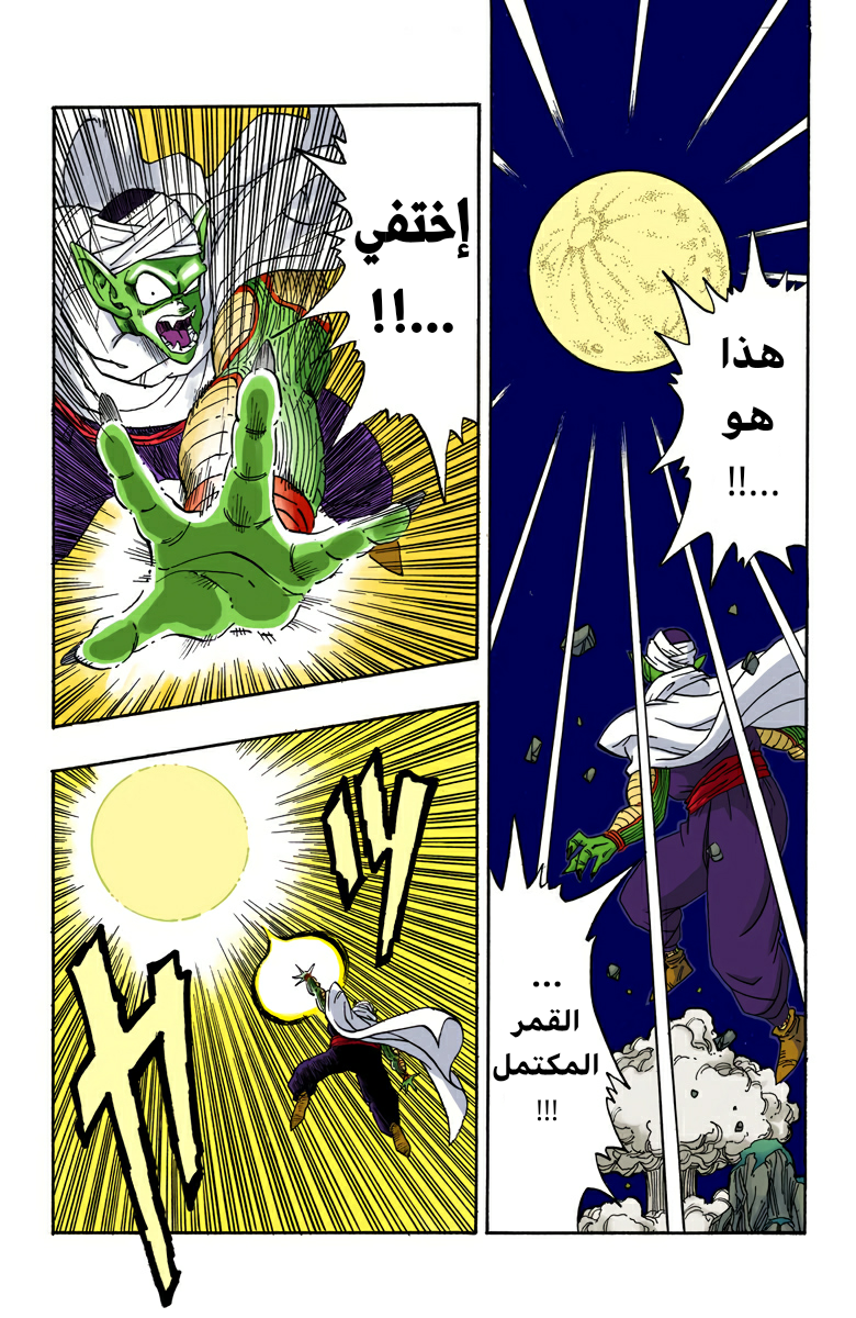 Read Dragon Ball AR Manga Online