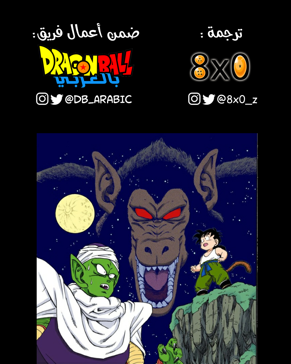 Read Dragon Ball AR Manga Online