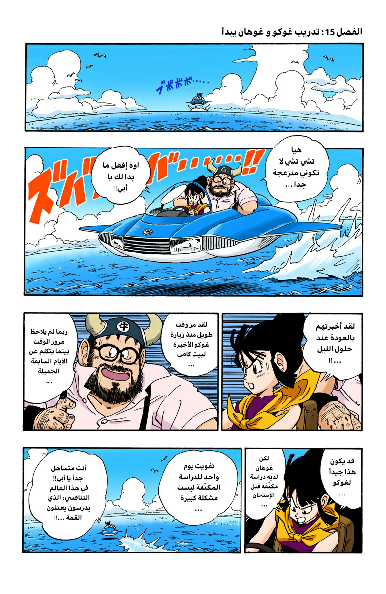 Read Dragon Ball AR Manga Online
