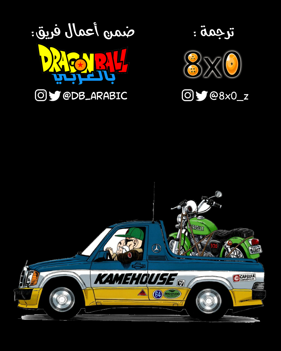 Read Dragon Ball AR Manga Online