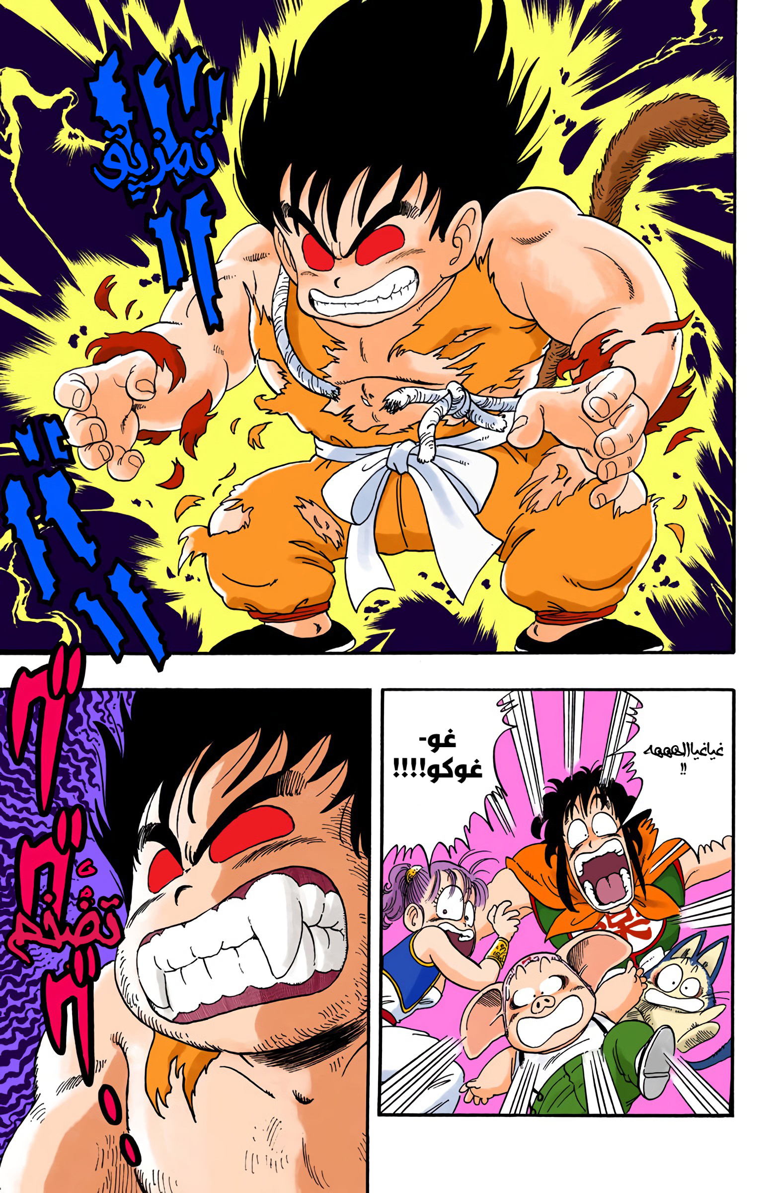 Read Dragon Ball AR Manga Online