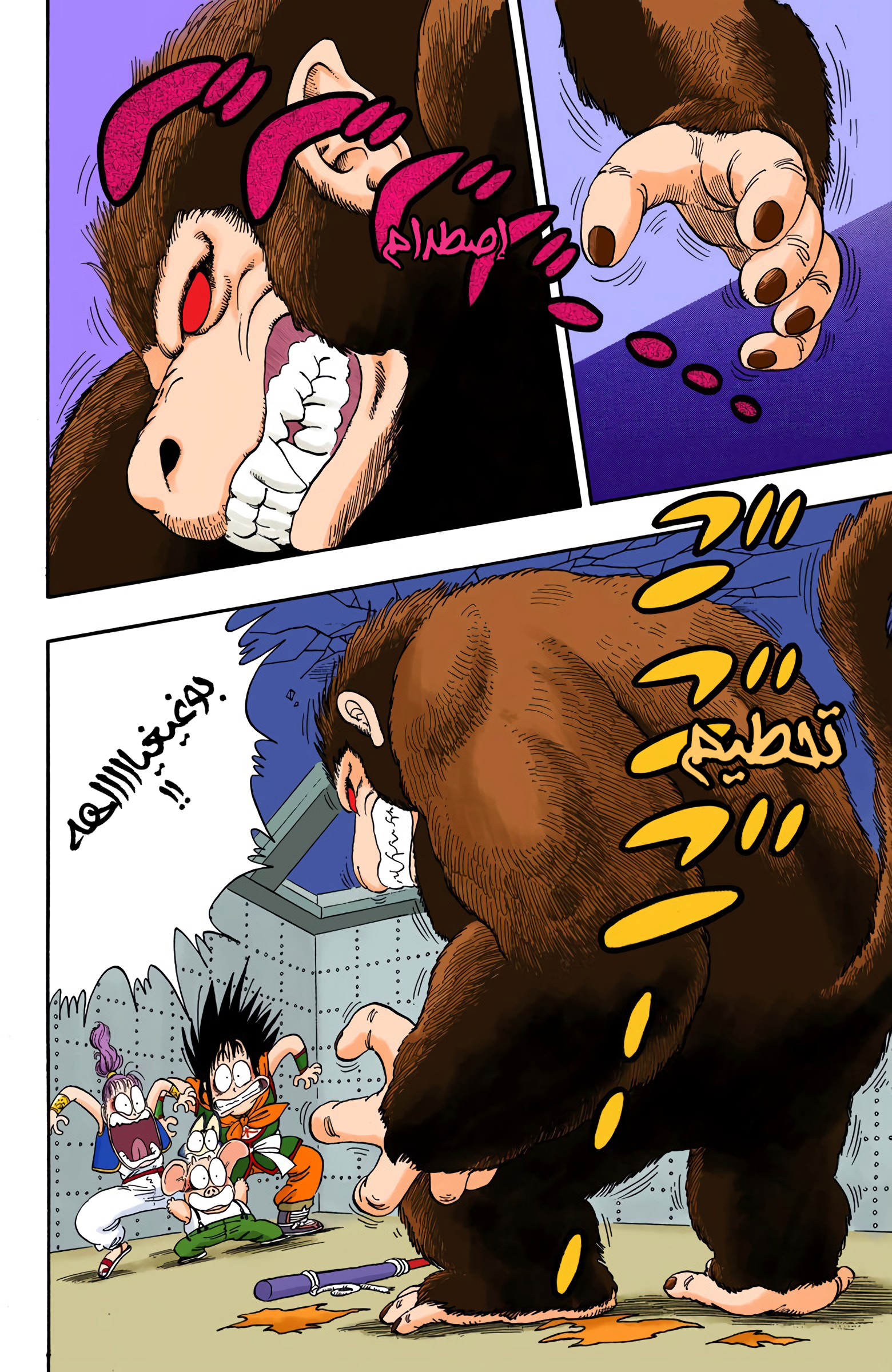 Read Dragon Ball AR Manga Online