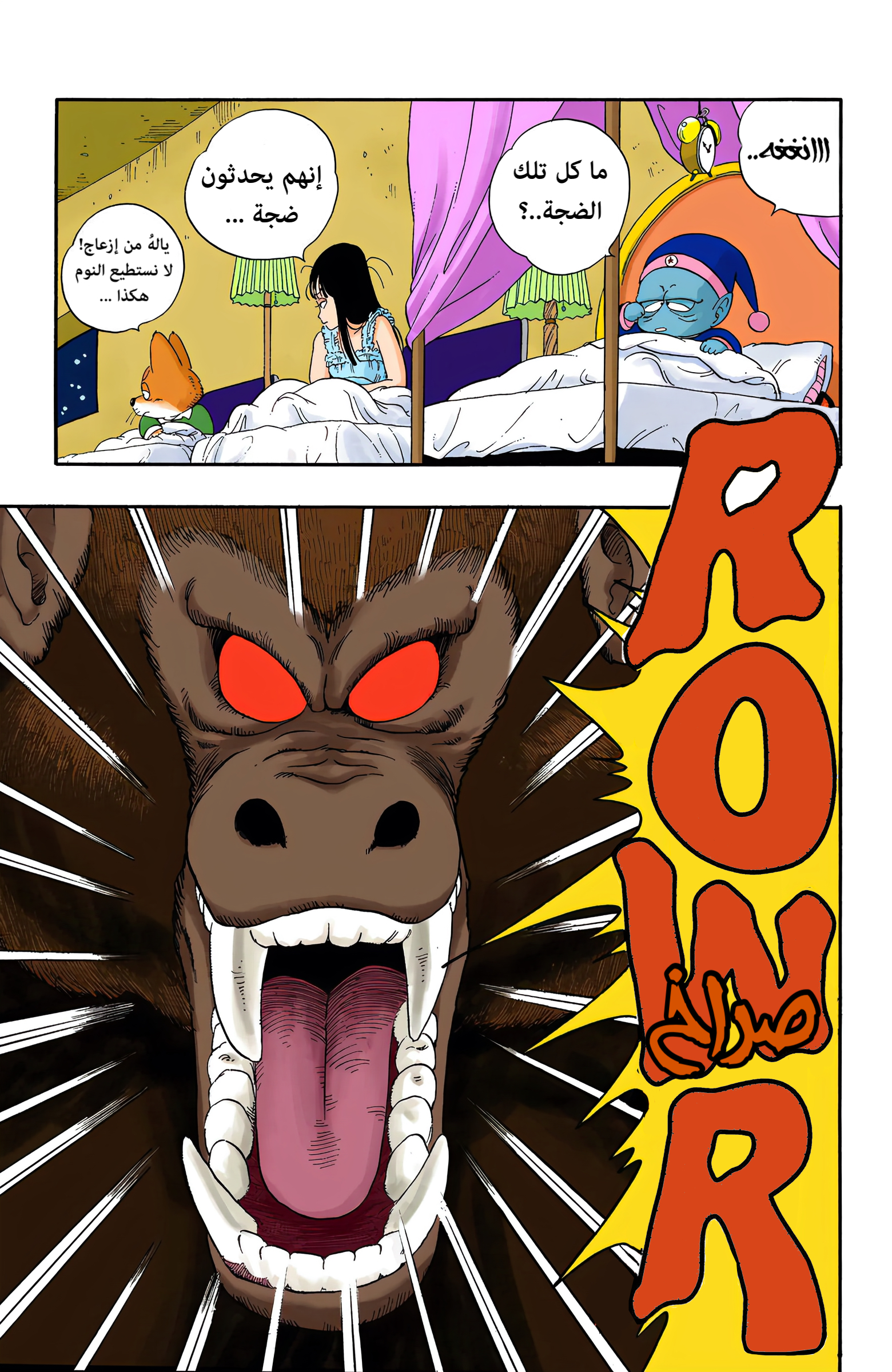 Read Dragon Ball AR Manga Online