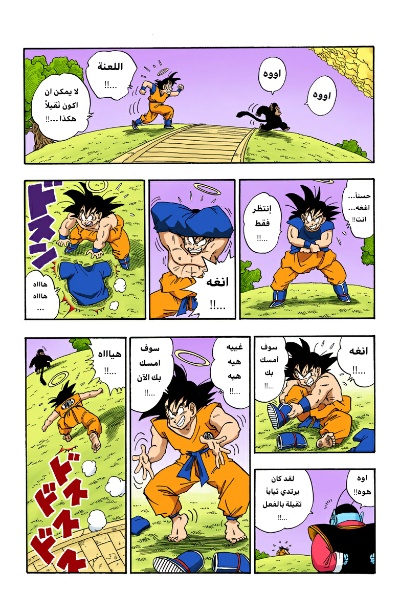 Read Dragon Ball AR Manga Online