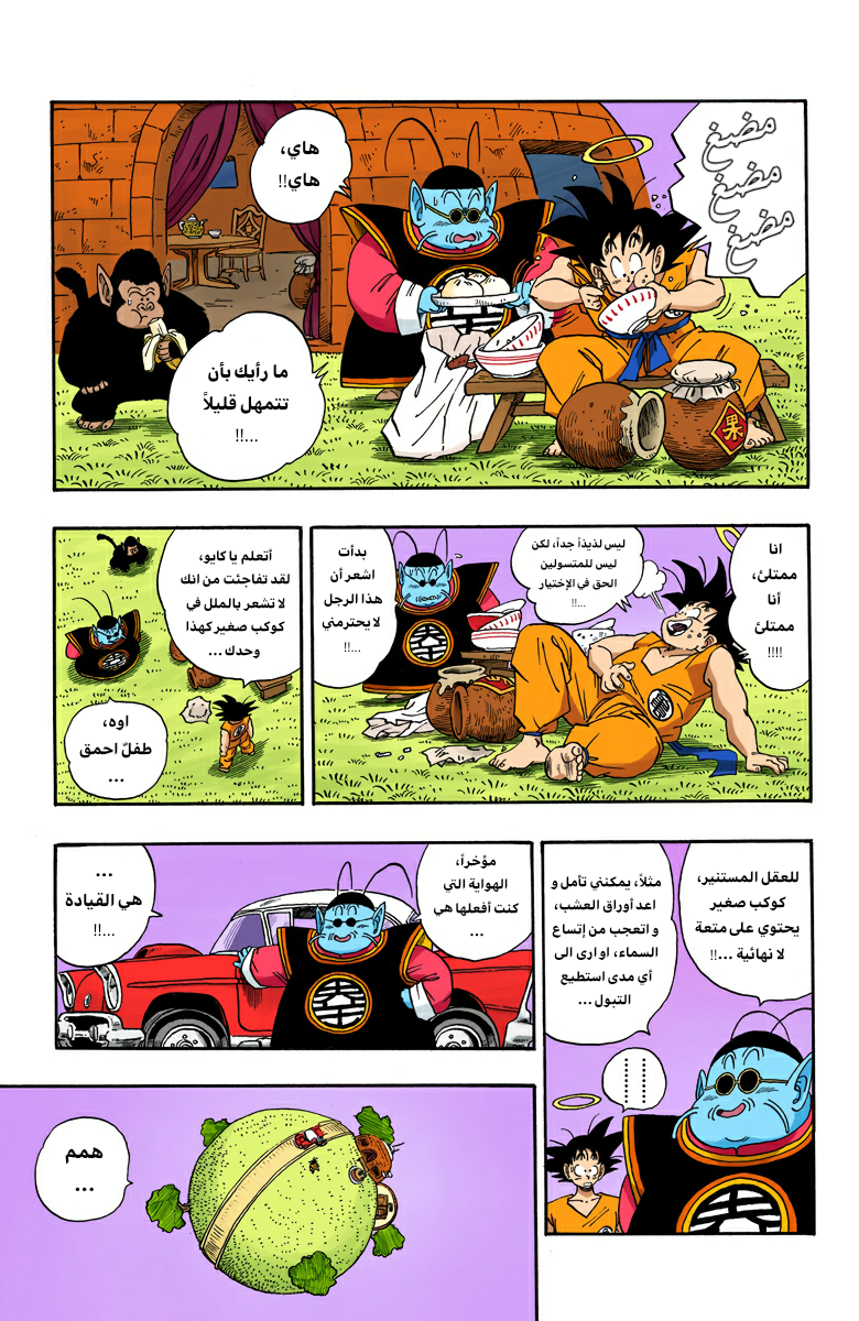 Read Dragon Ball AR Manga Online
