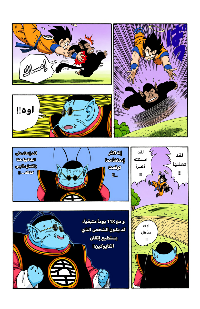 Read Dragon Ball AR Manga Online