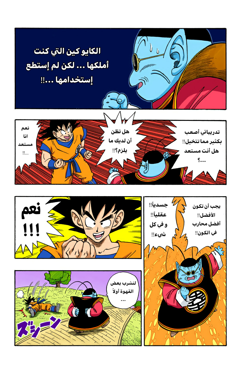 Read Dragon Ball AR Manga Online