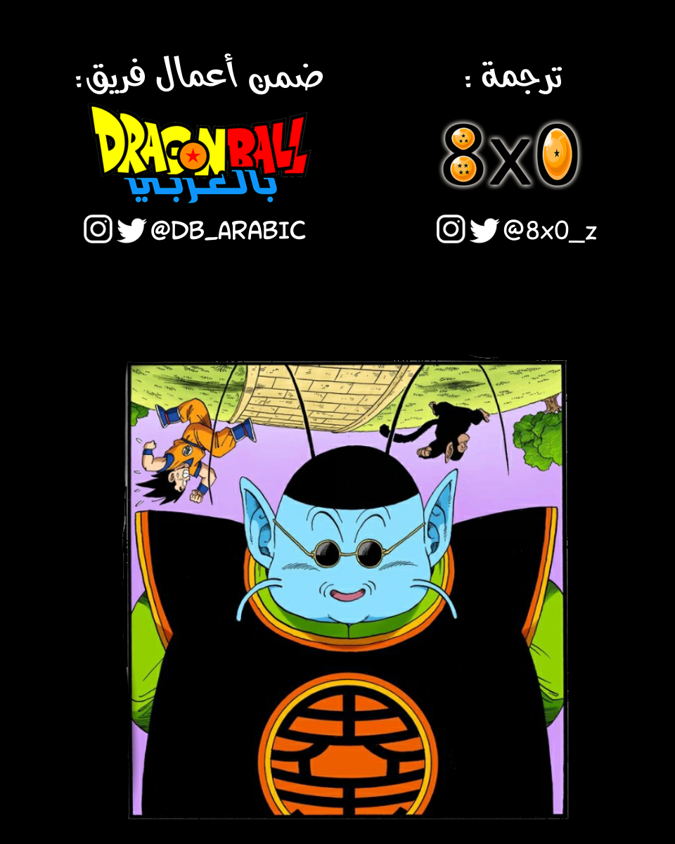 Read Dragon Ball AR Manga Online