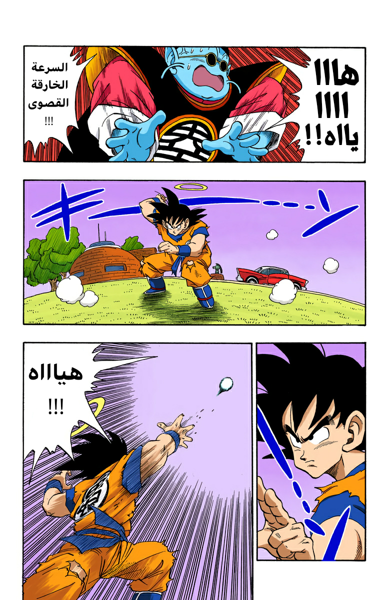 Read Dragon Ball AR Manga Online