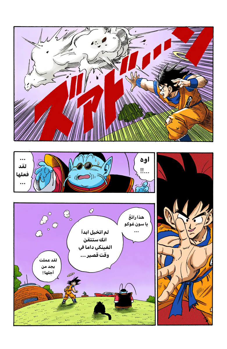 Read Dragon Ball AR Manga Online