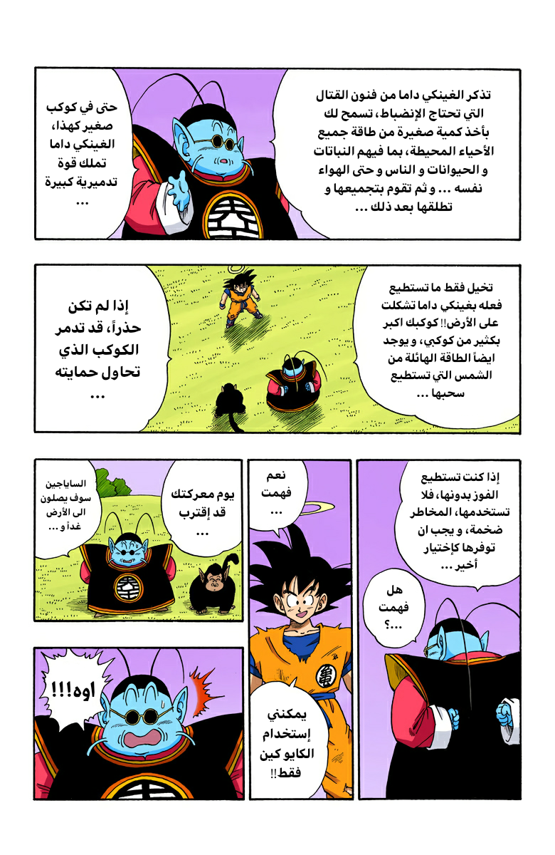 Read Dragon Ball AR Manga Online