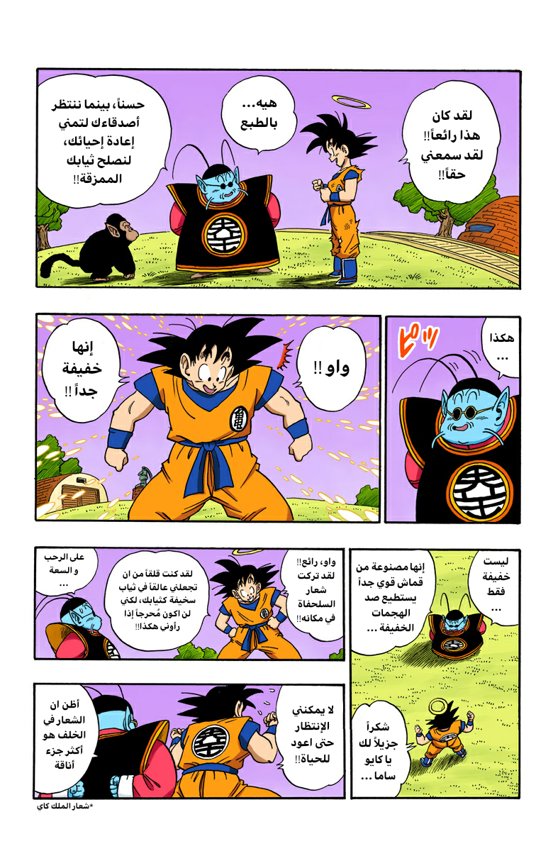 Read Dragon Ball AR Manga Online