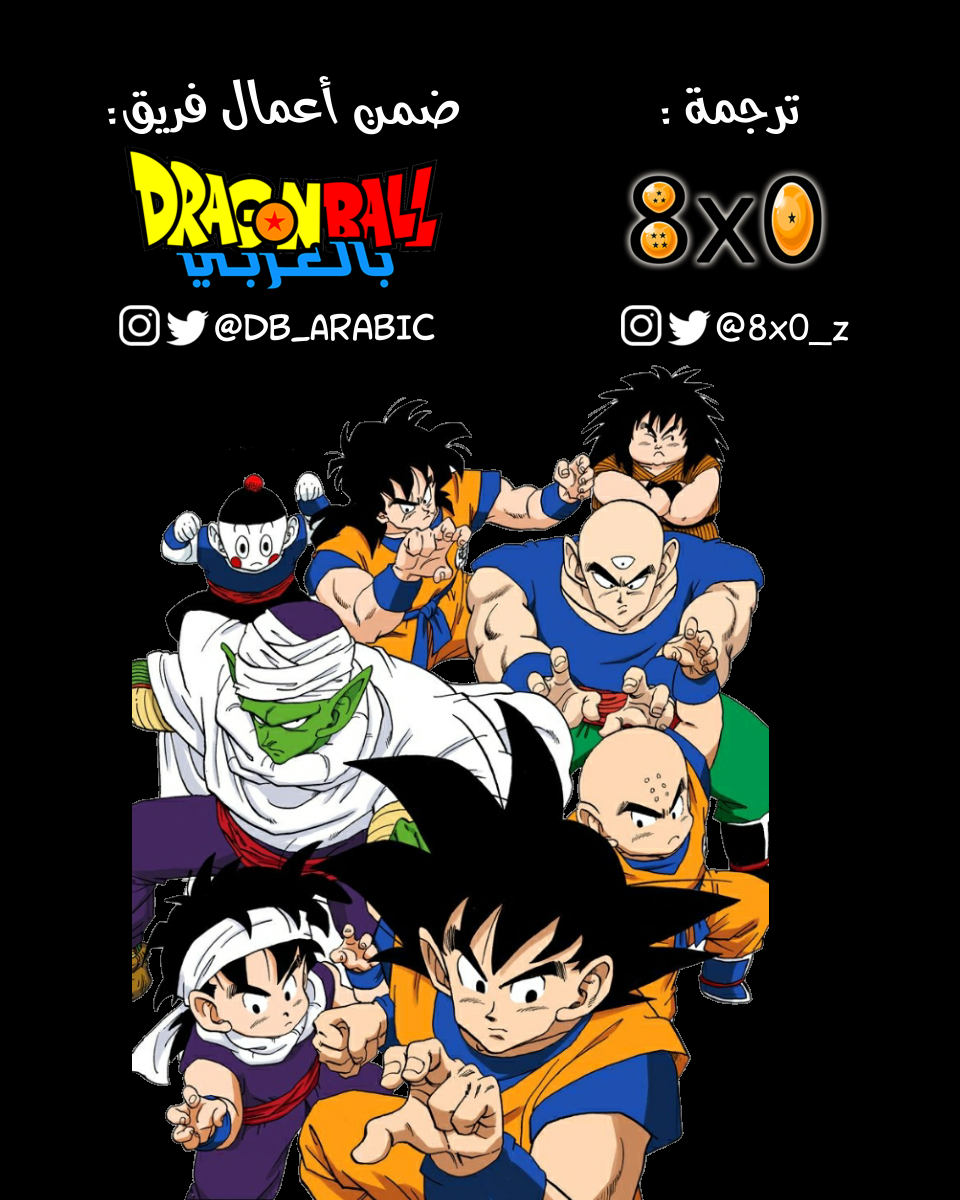 Read Dragon Ball AR Manga Online
