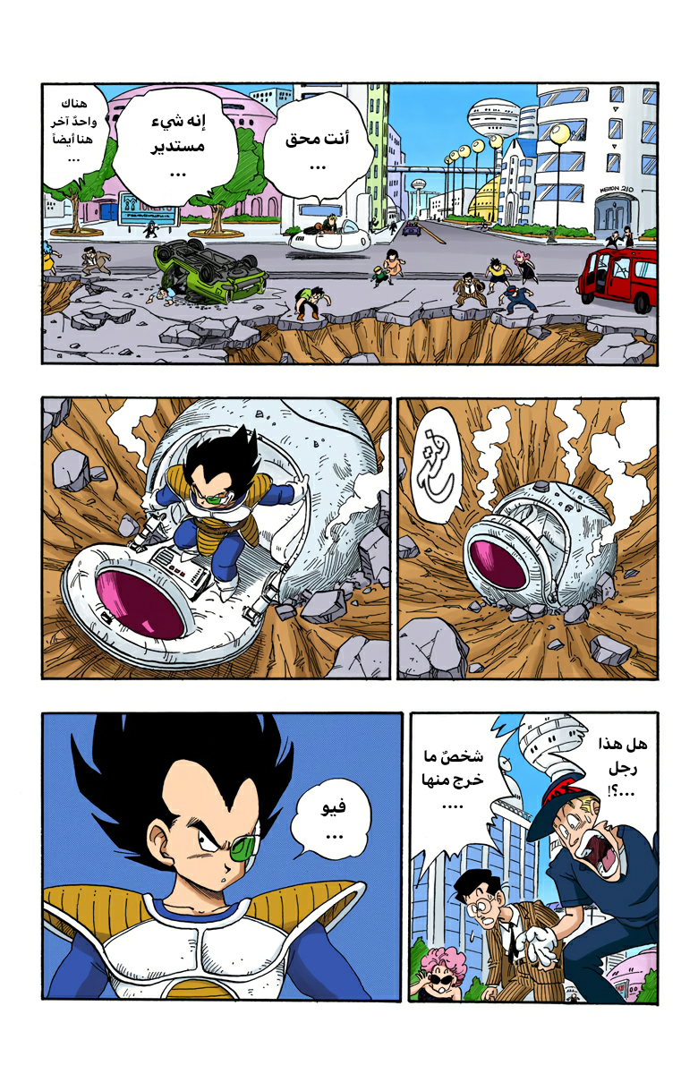 Read Dragon Ball AR Manga Online