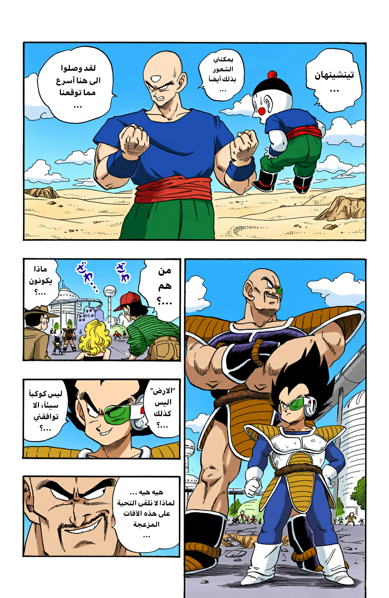 Read Dragon Ball AR Manga Online